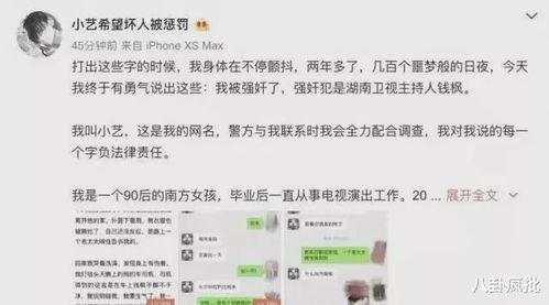 小说娱乐圈吃瓜系统推荐,吃瓜系统带我玩转明星圈  第3张
